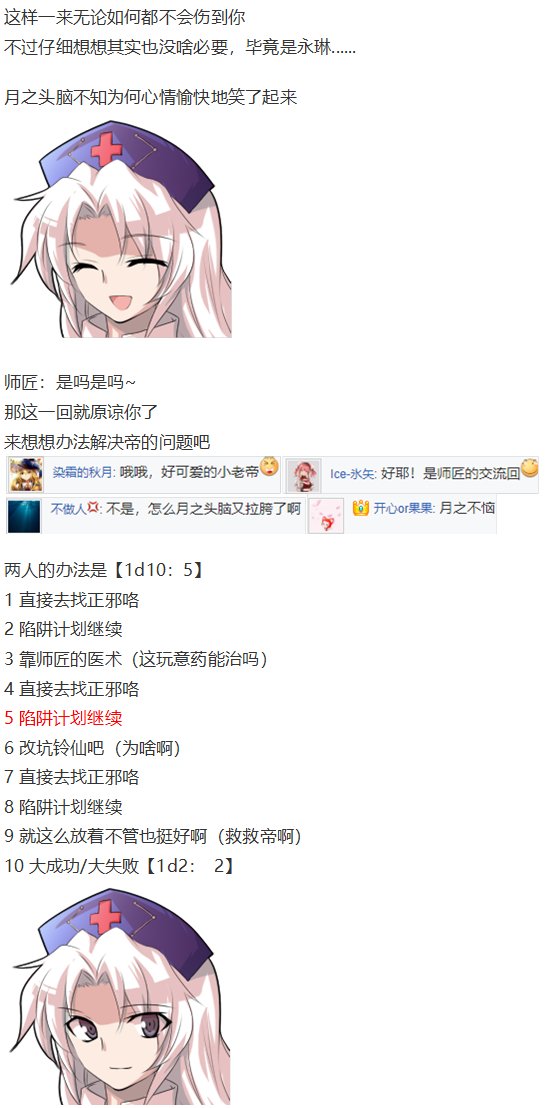 帝交流回