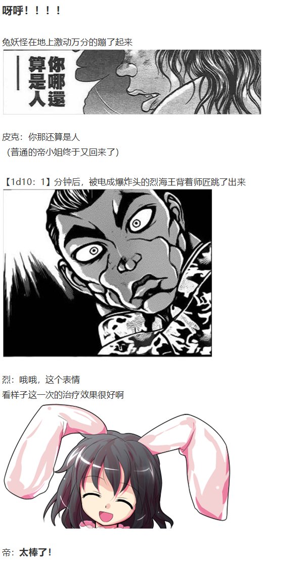 帝交流回