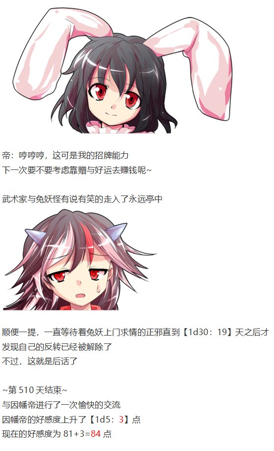 帝交流回