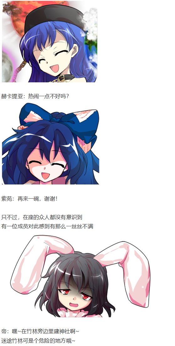 早苗交流回