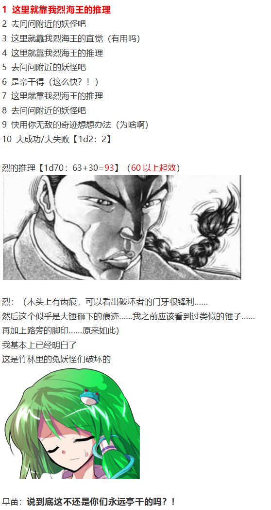 早苗交流回
