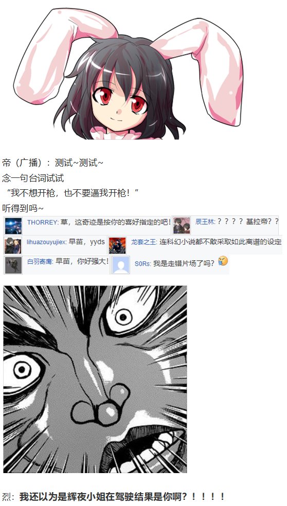 早苗交流回
