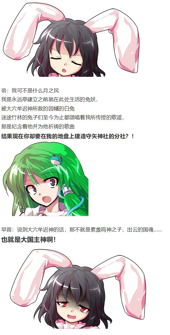 早苗交流回