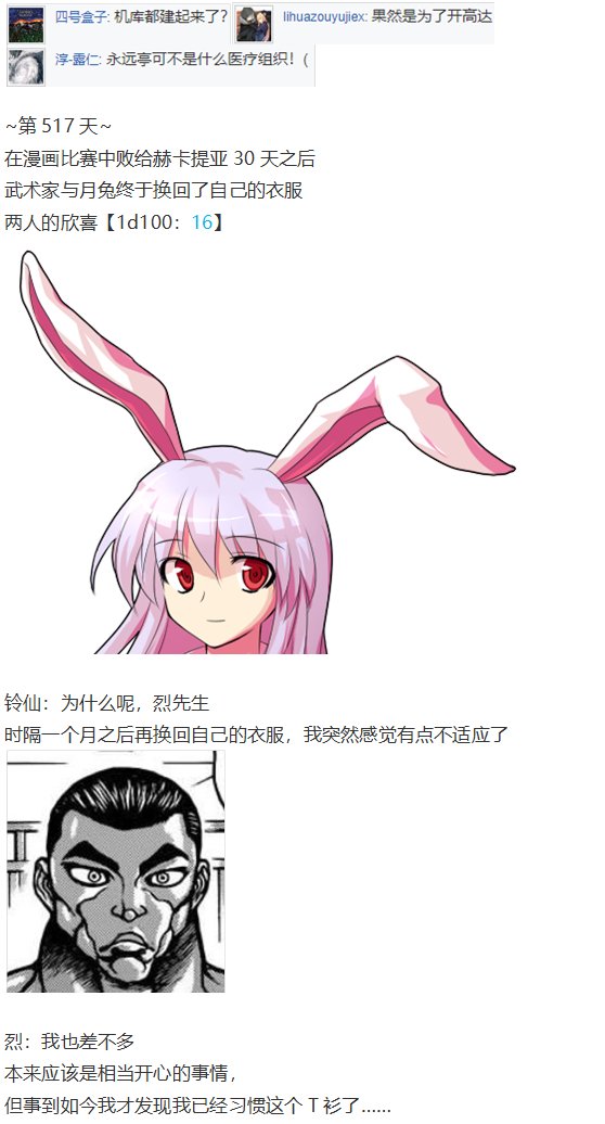 早苗交流回