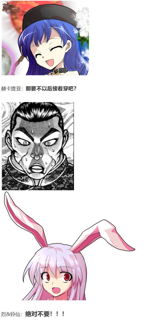 早苗交流回