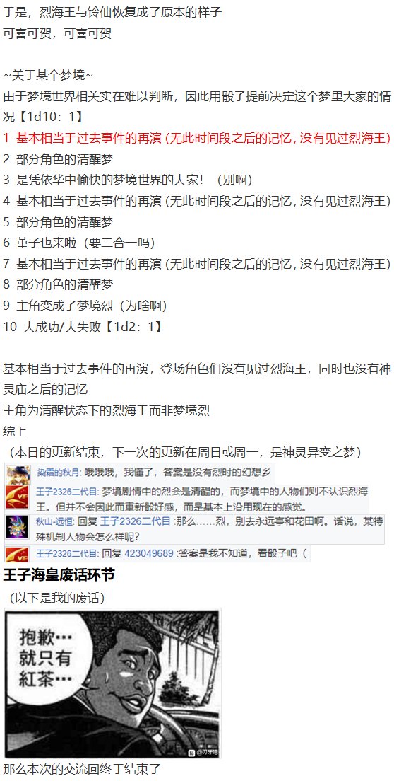 早苗交流回