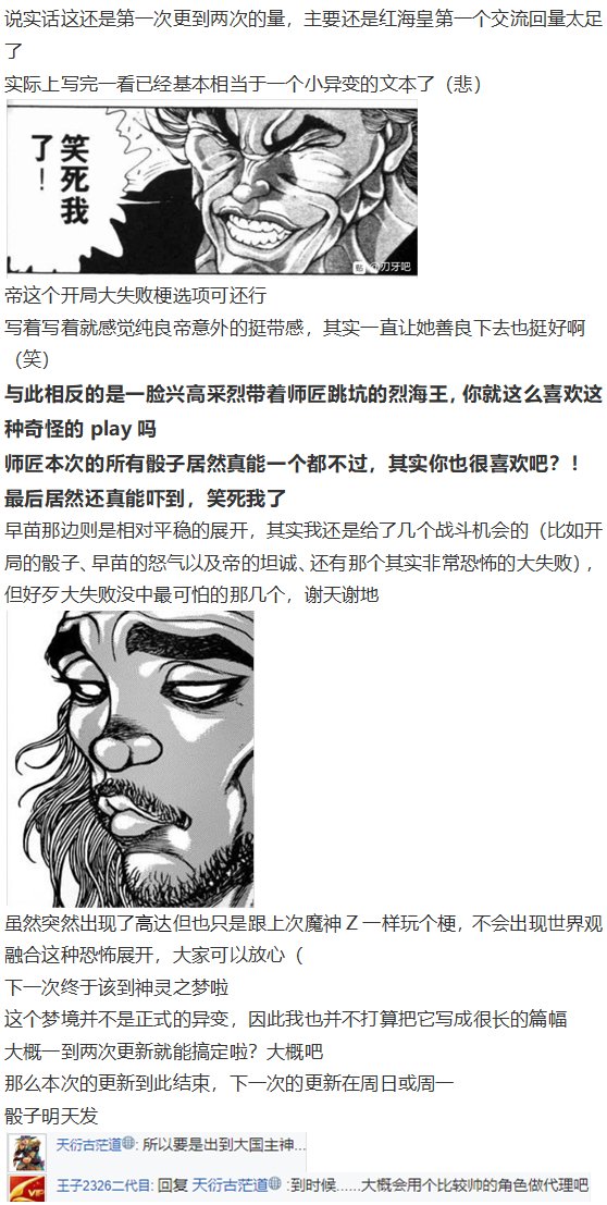 早苗交流回