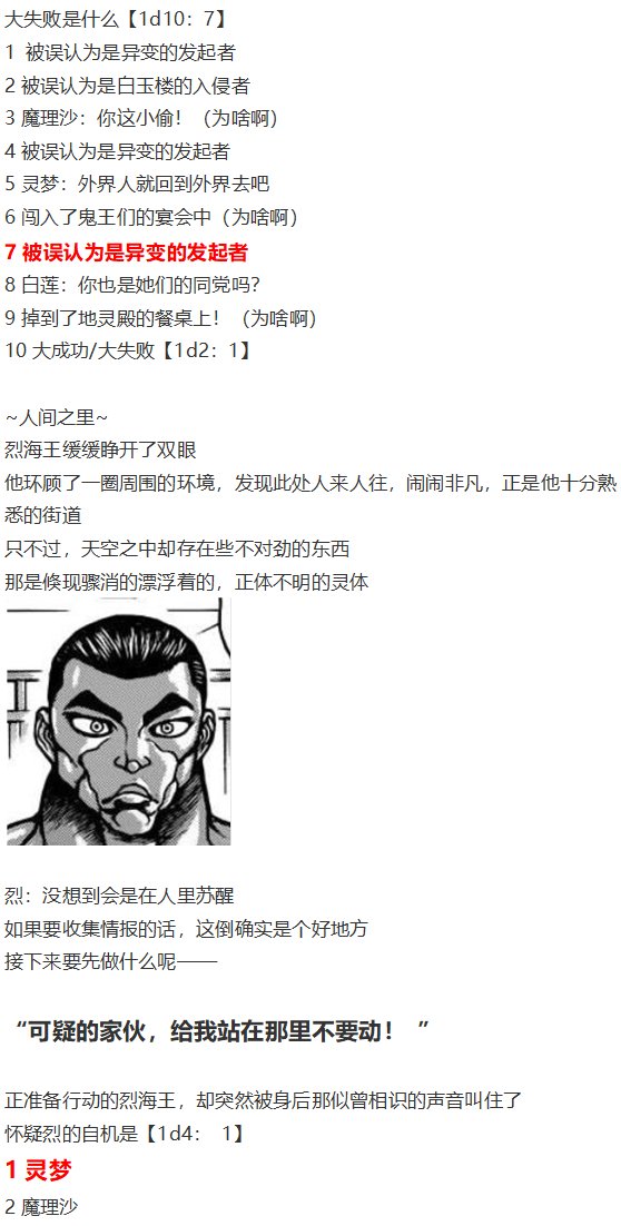 神灵之梦 上