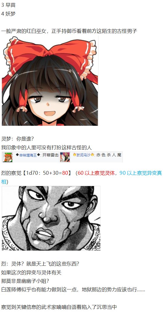 神灵之梦 上