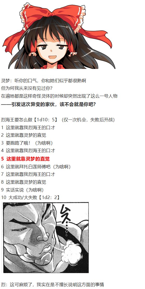 神灵之梦 上