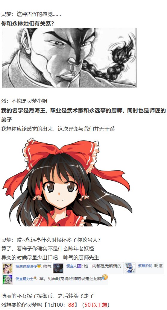 神灵之梦 上