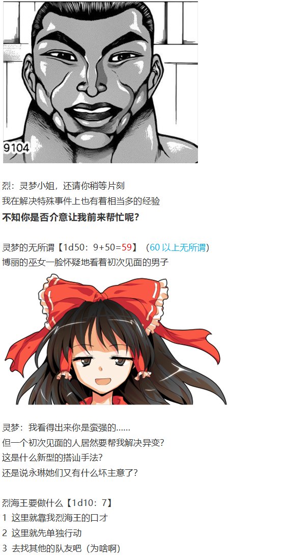 神灵之梦 上