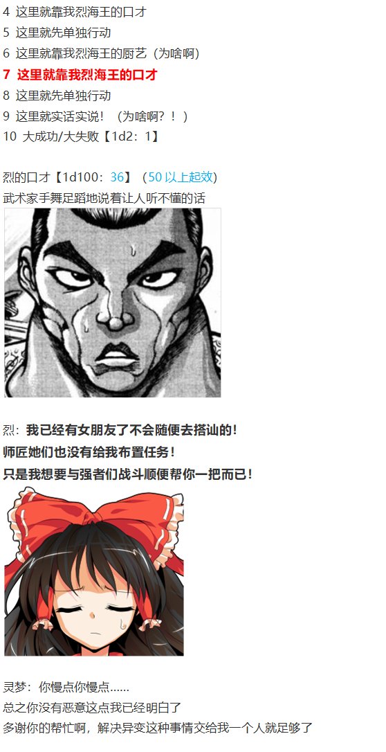 神灵之梦 上