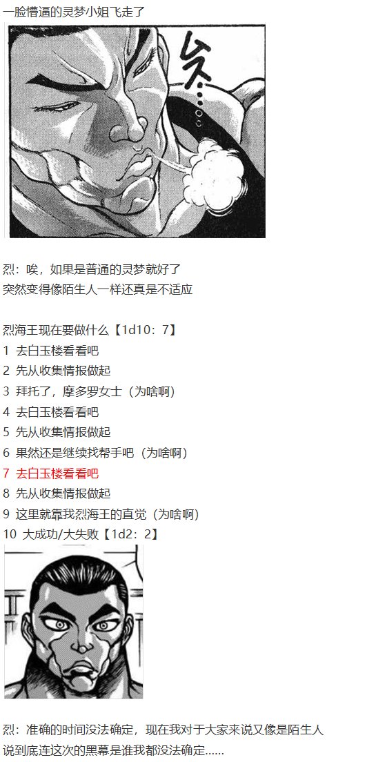 神灵之梦 上