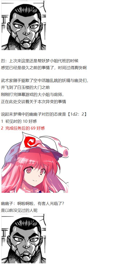 神灵之梦 上