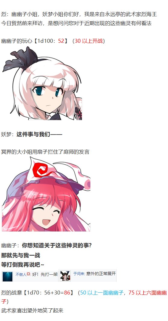 神灵之梦 上