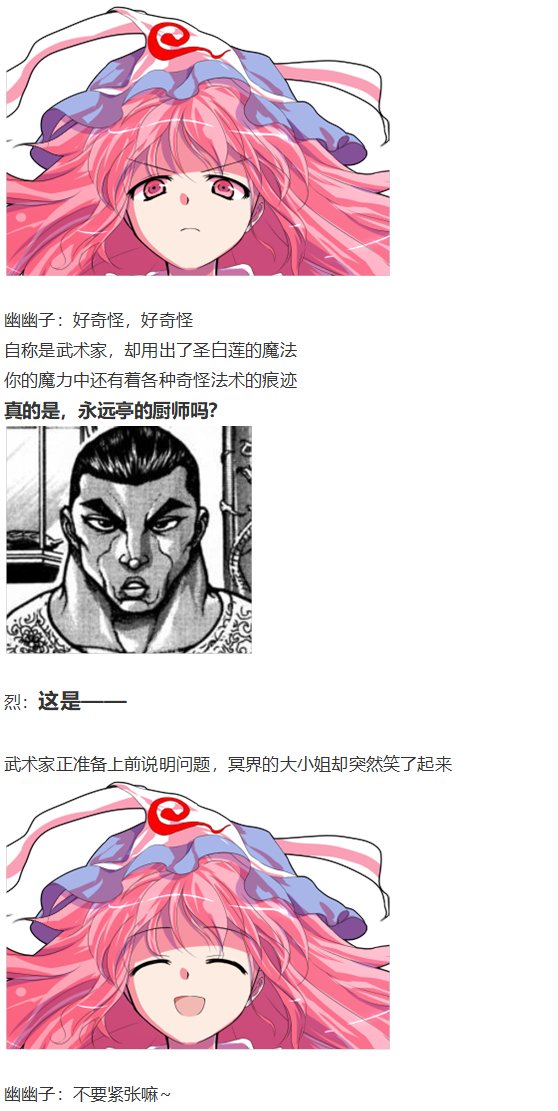 神灵之梦 上