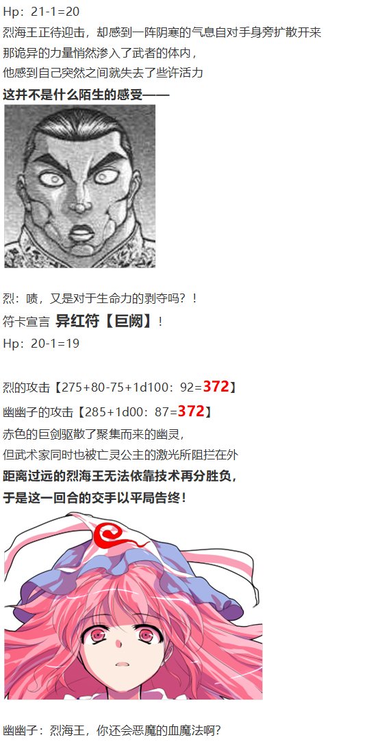 神灵之梦 上