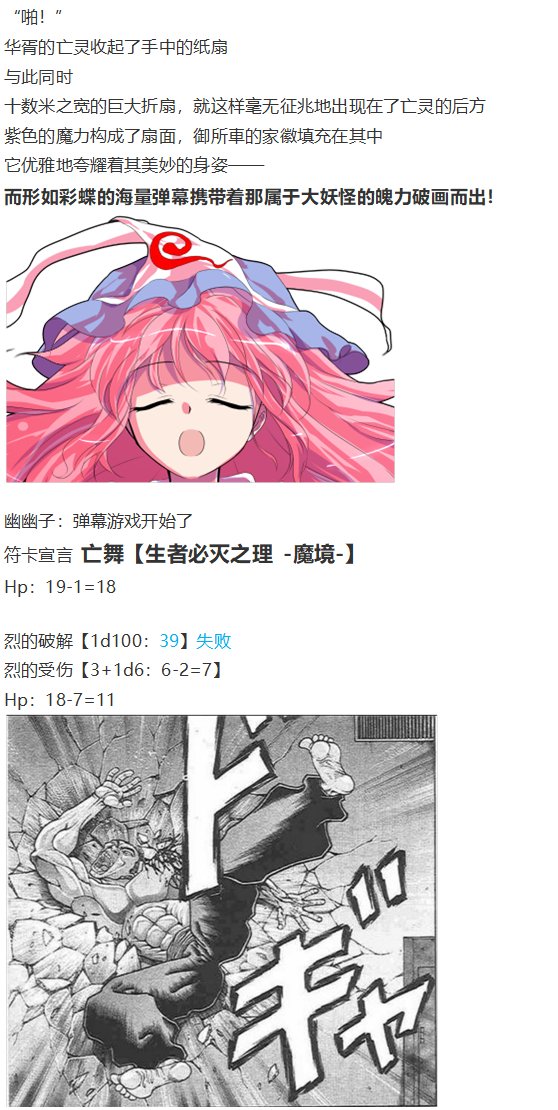 神灵之梦 上