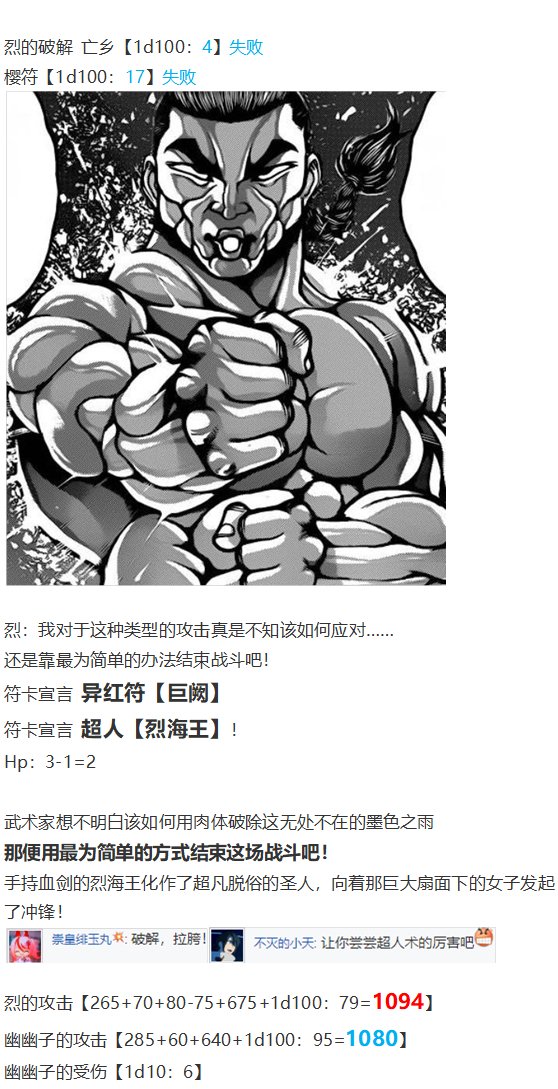 神灵之梦 上