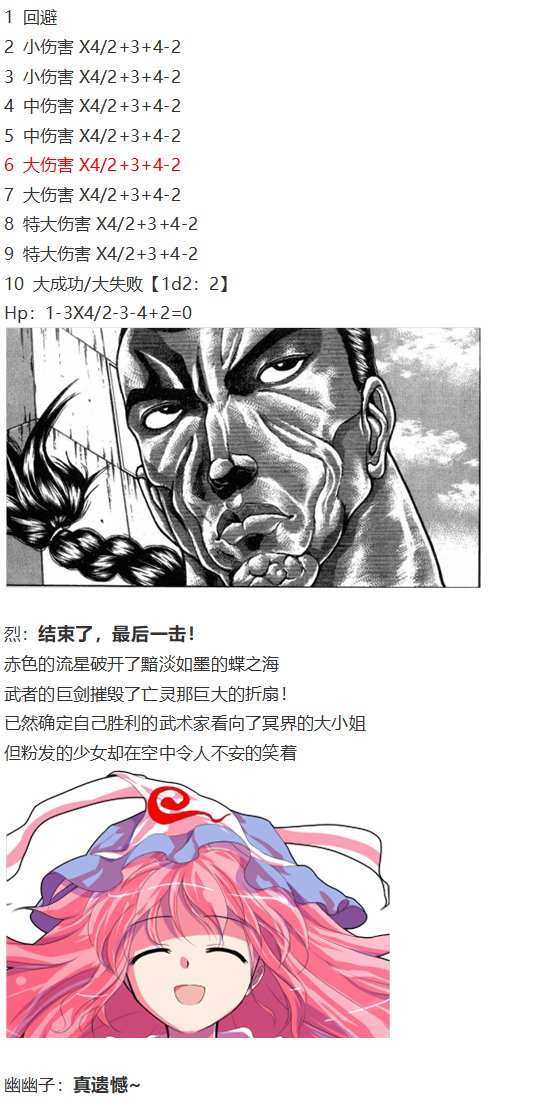 神灵之梦 上