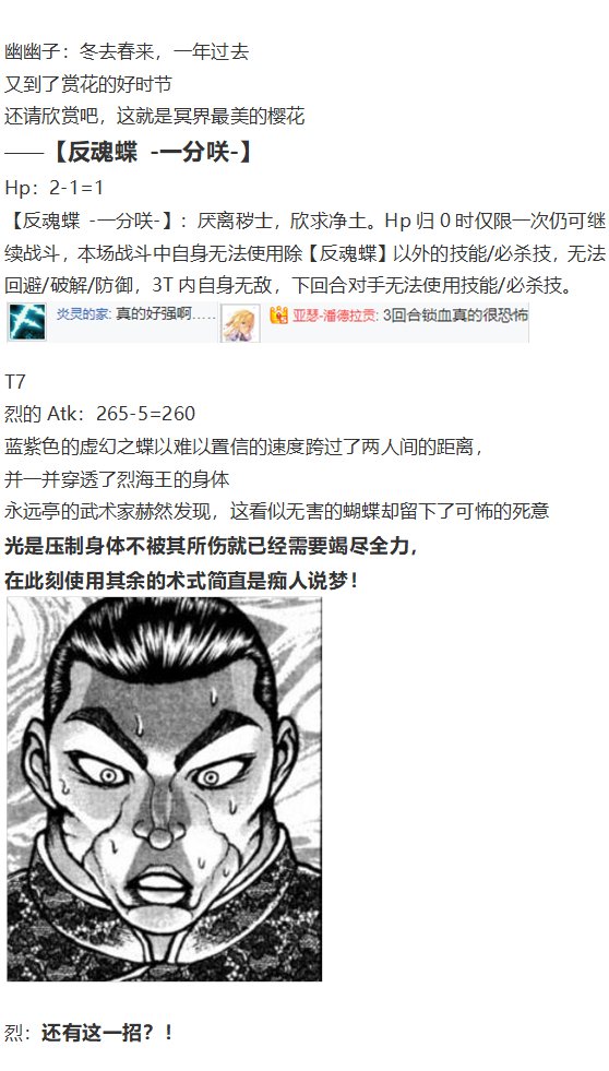 神灵之梦 上
