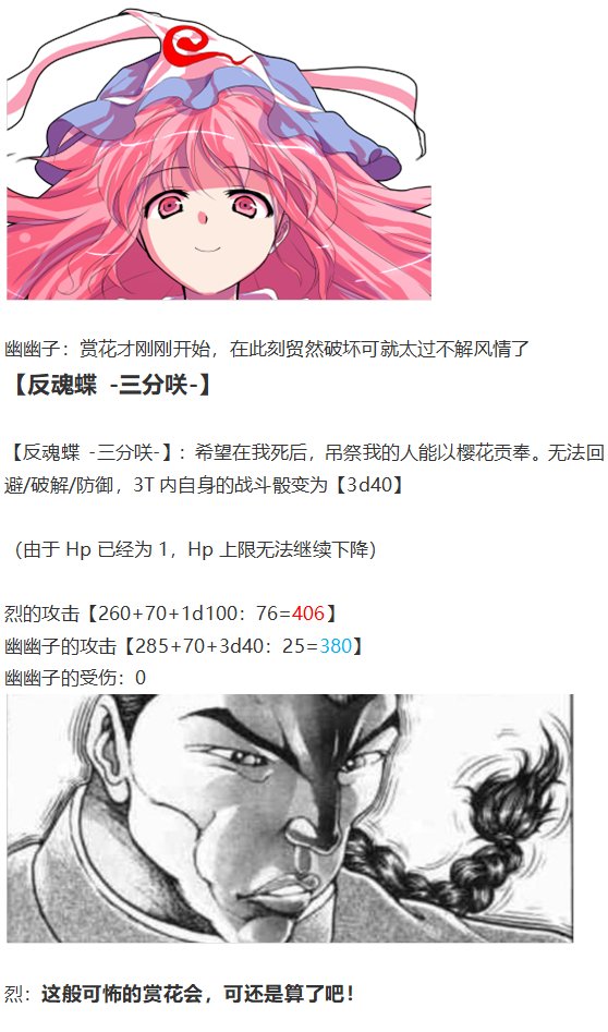 神灵之梦 上