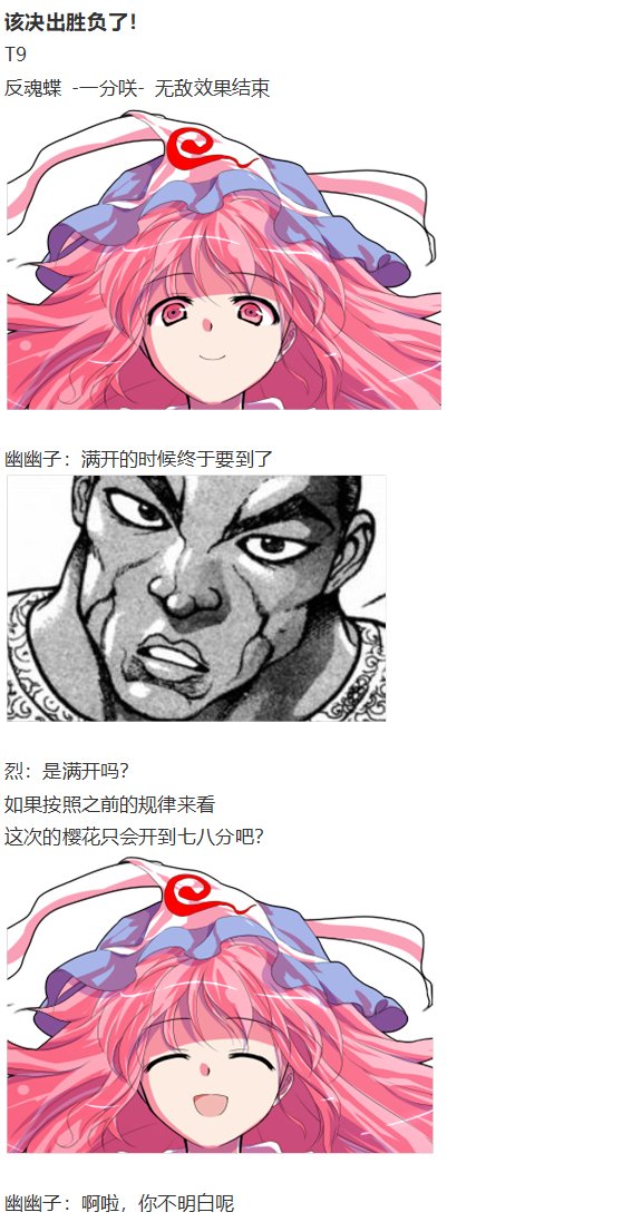 神灵之梦 上