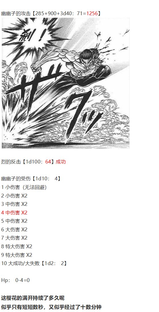 神灵之梦 上