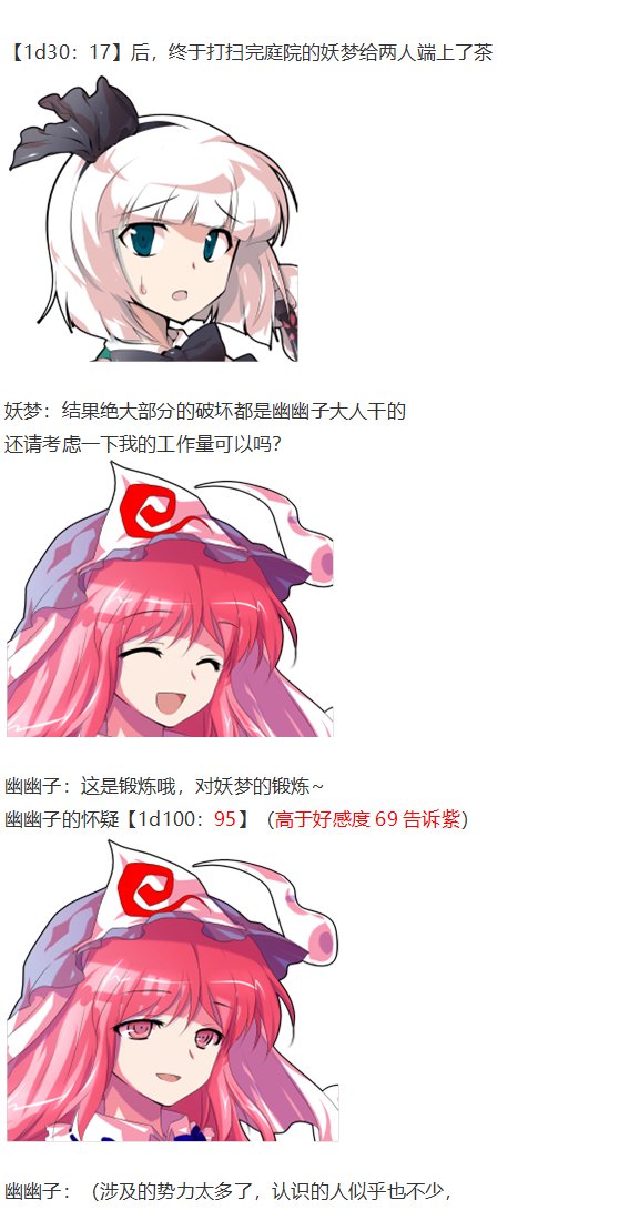 神灵之梦 上