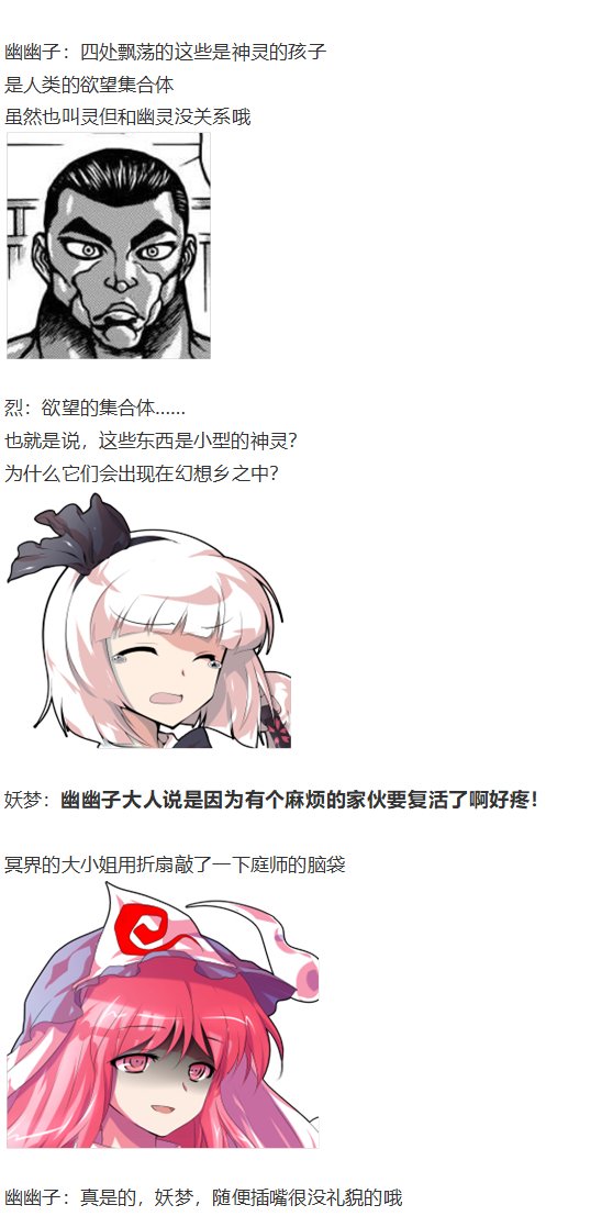 神灵之梦 上