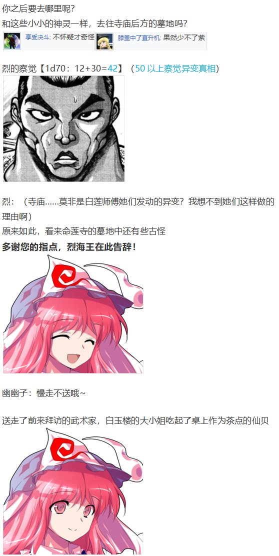神灵之梦 上