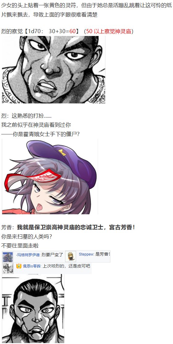 神灵之梦 上