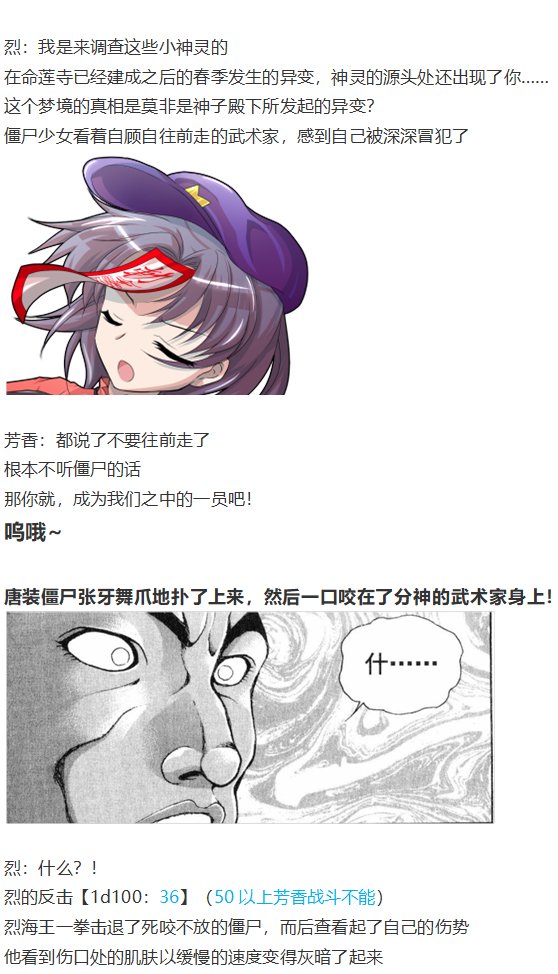 神灵之梦 上