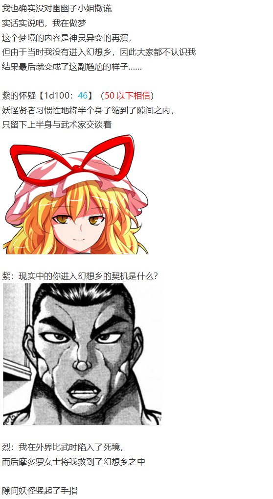 神灵之梦 上