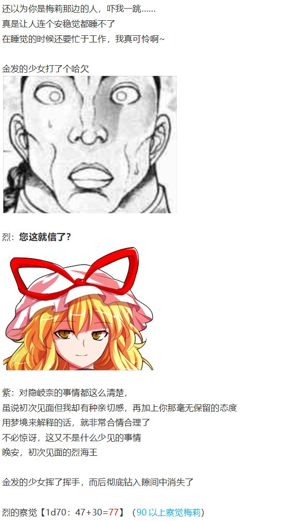 神灵之梦 上