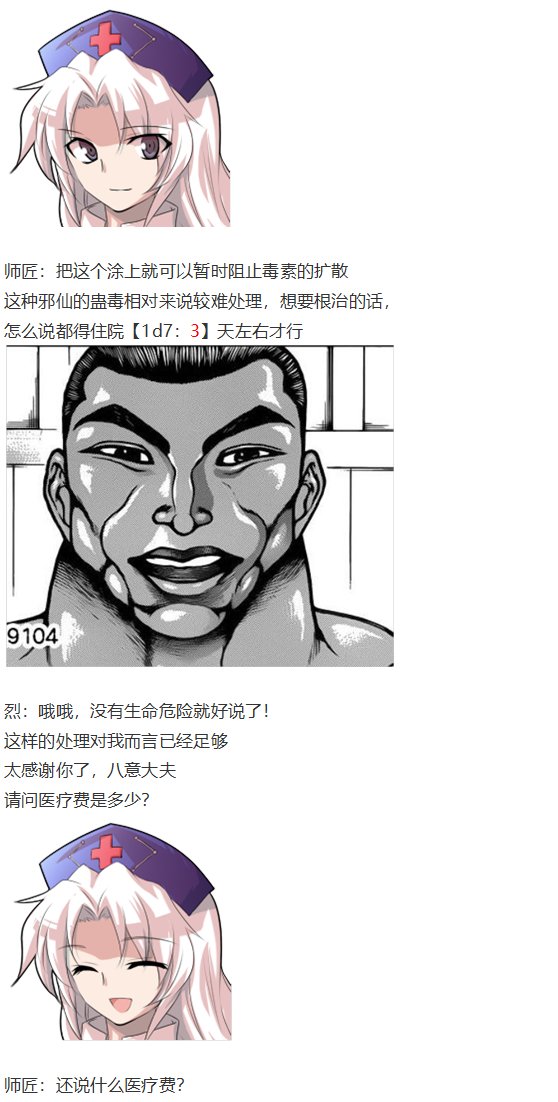神灵之梦 上