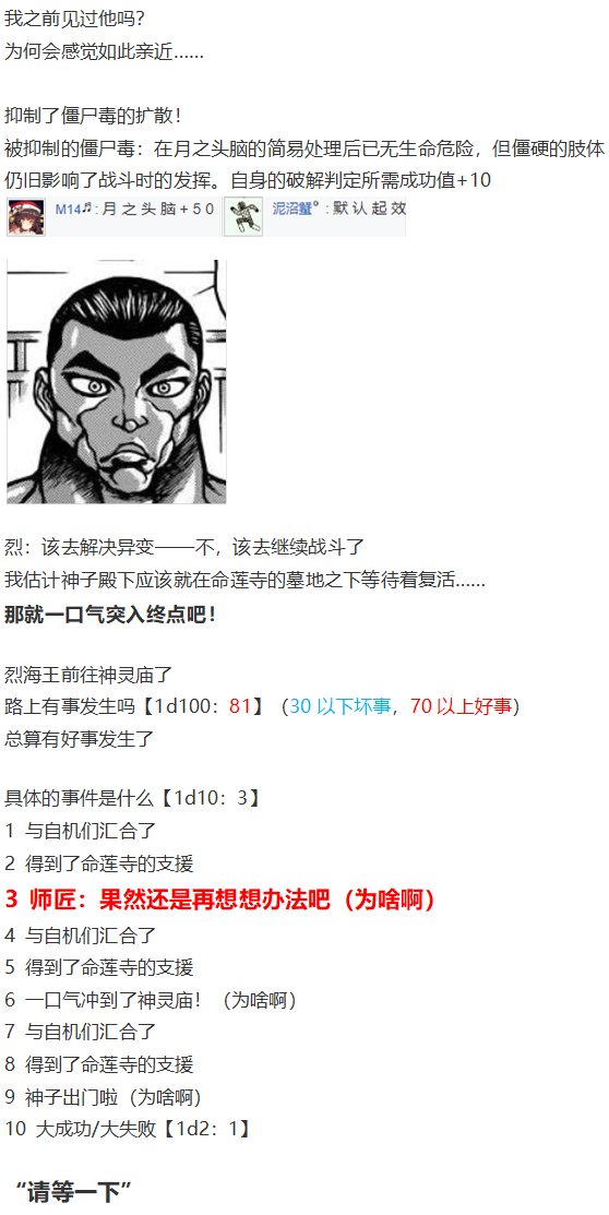 神灵之梦 上