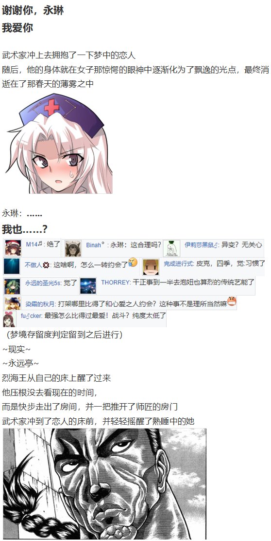 神灵之梦 上
