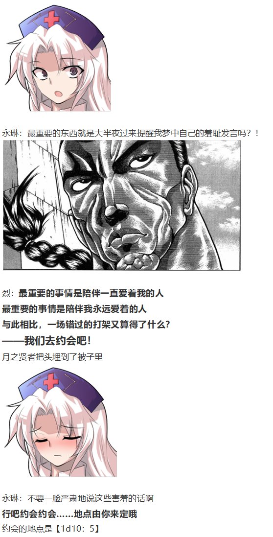 神灵之梦 上