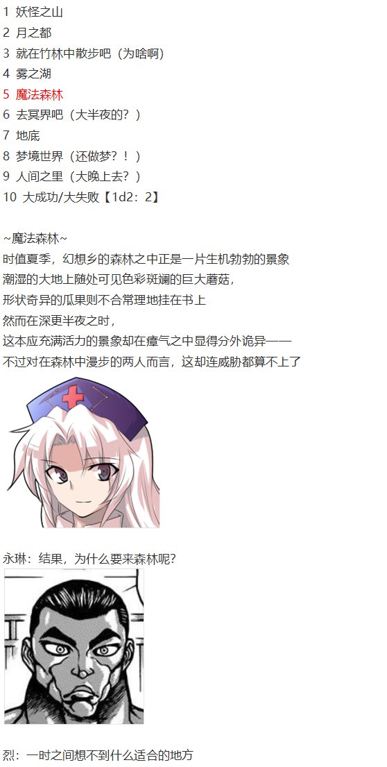 神灵之梦 上