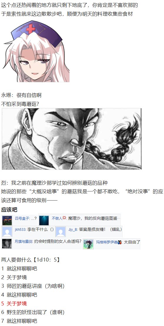神灵之梦 上