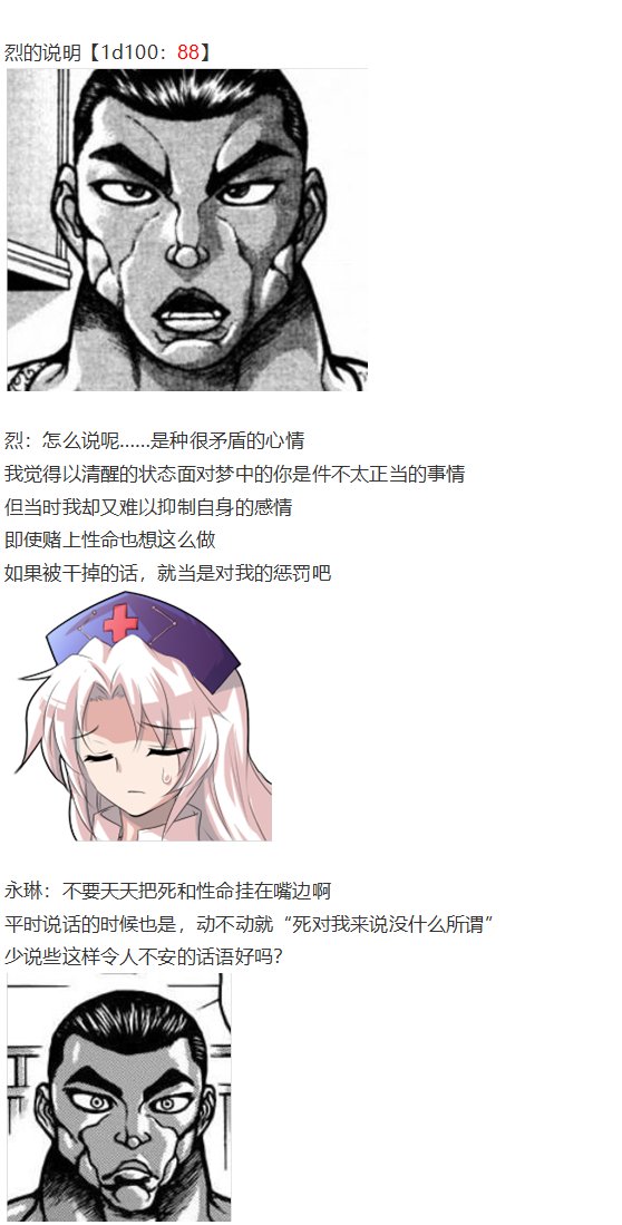 神灵之梦 上