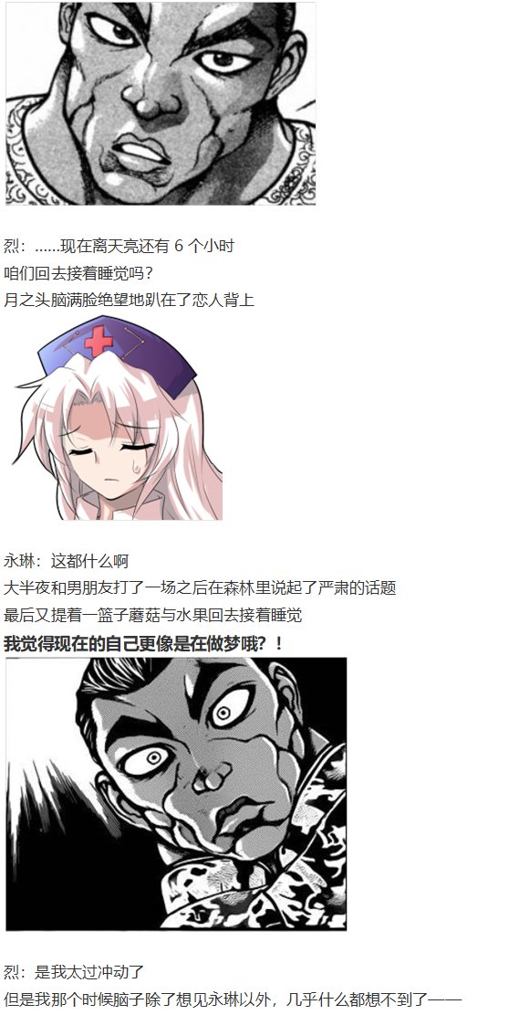 神灵之梦 上