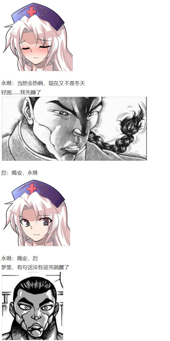 神灵之梦 上