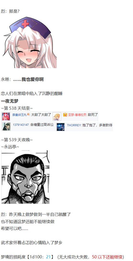 神灵之梦 上