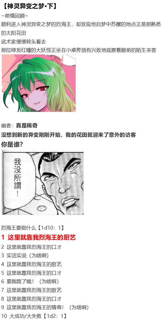 神灵之梦下