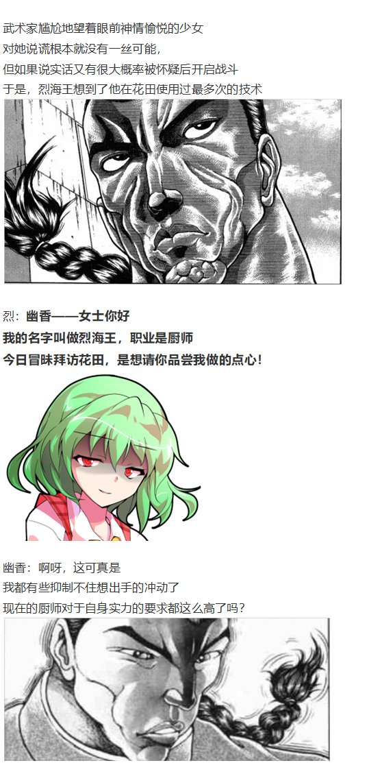 神灵之梦下