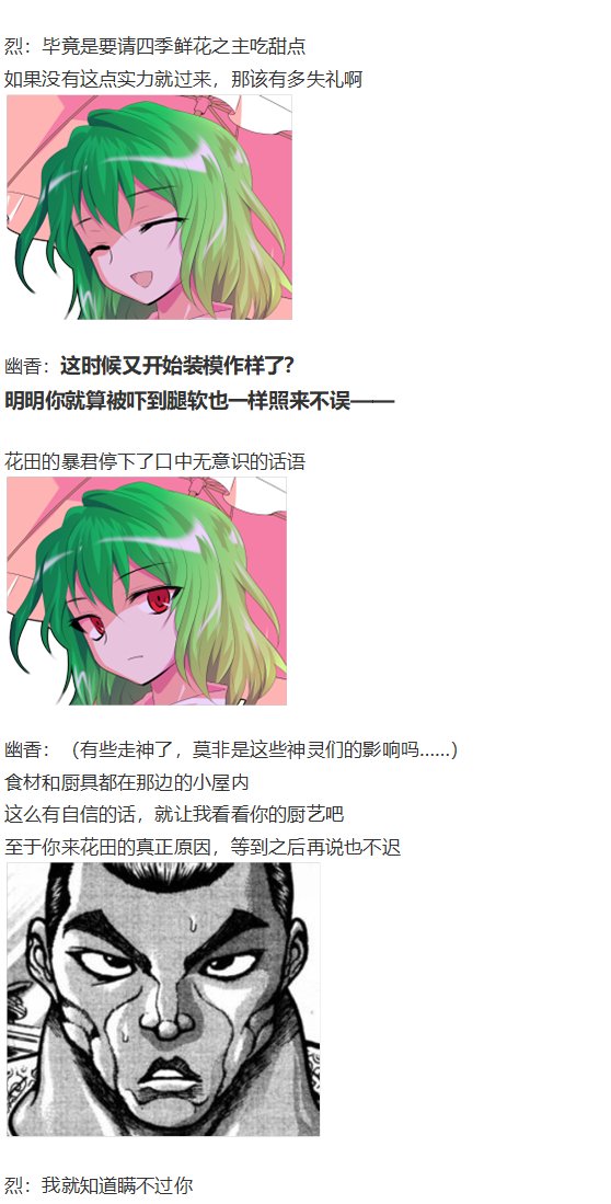 神灵之梦下
