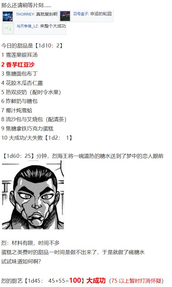 神灵之梦下